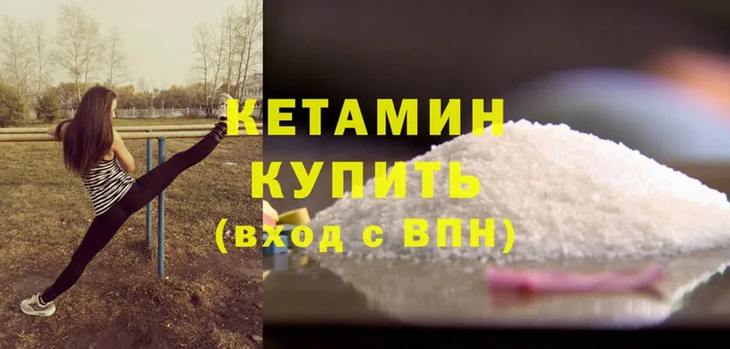 КЕТАМИН ketamine  цены   Кумертау 